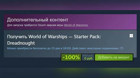 Условия акций в Steam