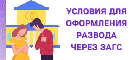 Условия для оформления отцовства через ЗАГС