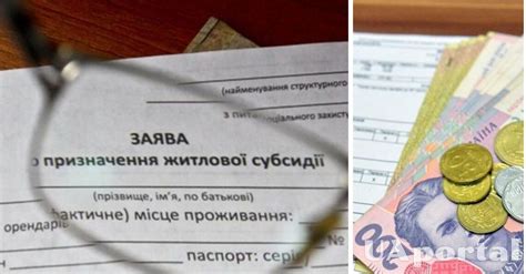 Условия для получения субсидии