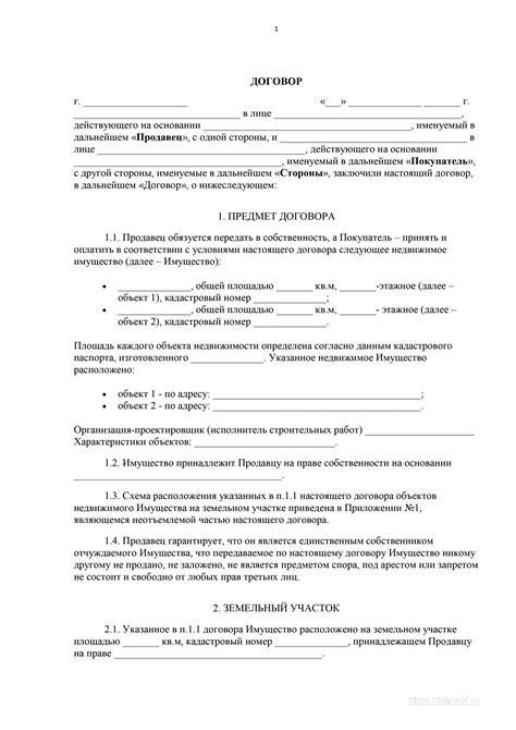 Условия и гарантии в договоре купли-продажи по доверенности