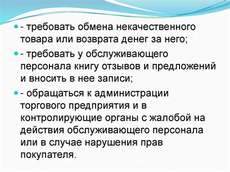 Условия и требования к продавцам