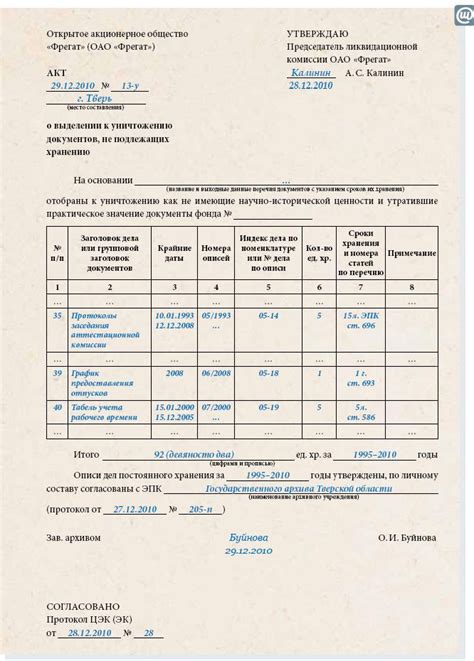 Условия передачи активов в Казахстане