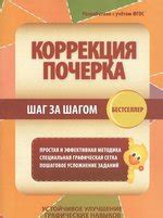 Усложнение заданий и трюков