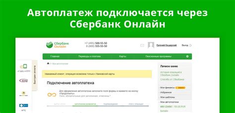 Услуги в выходные в Сбербанке