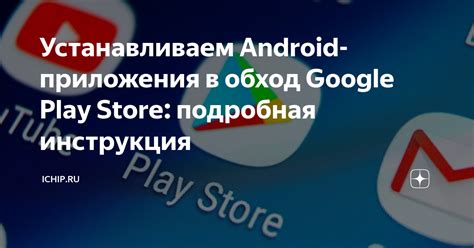 Устанавливаем Яндекс из Google Play