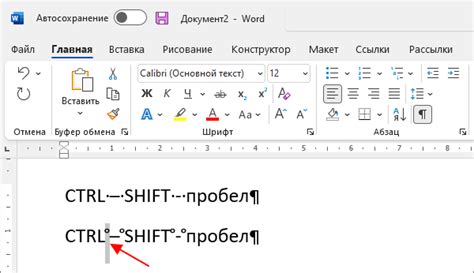 Устанавливаем неразрывный пробел в специальных символах Word 2007