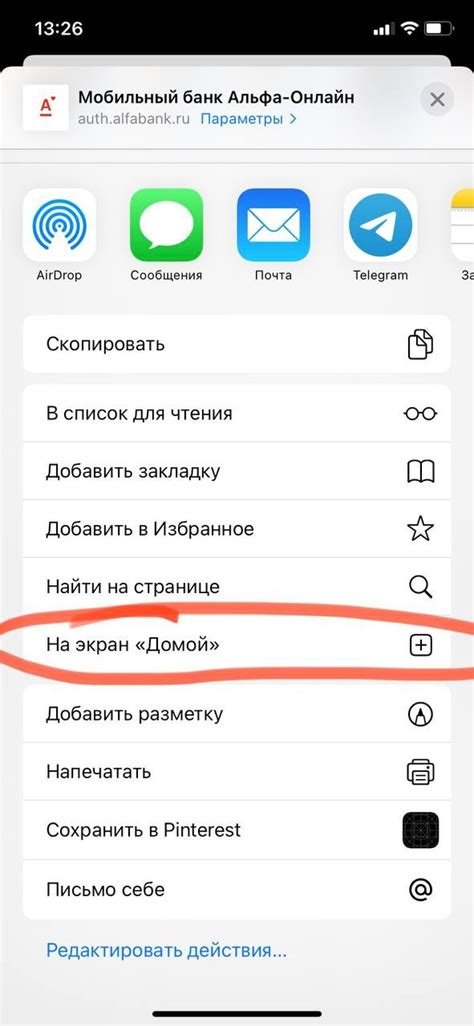 Устанавливаем приложение: