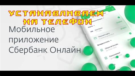 Устанавливаем приложение на телефон