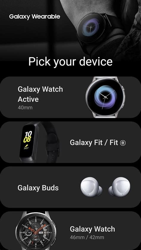 Устанавливаем приложение Galaxy Wearable