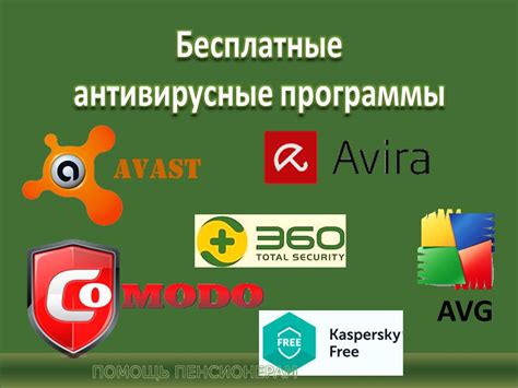 Установите антивирус