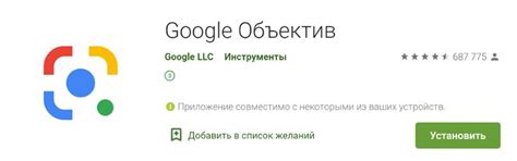 Установите дополнительные приложения Google