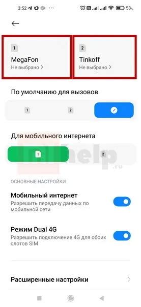 Установите и настройте SIM-карту