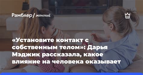 Установите контакт