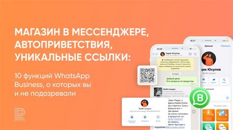 Установите мессенджер WhatsApp на свое устройство