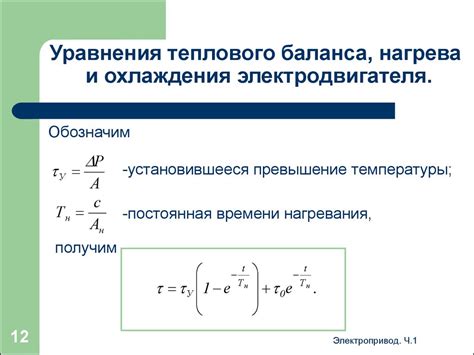 Установите нужную мощность нагрева