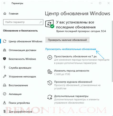 Установите обновления операционной системы