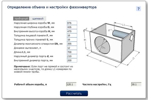 Установите правильную частоту сабвуфера