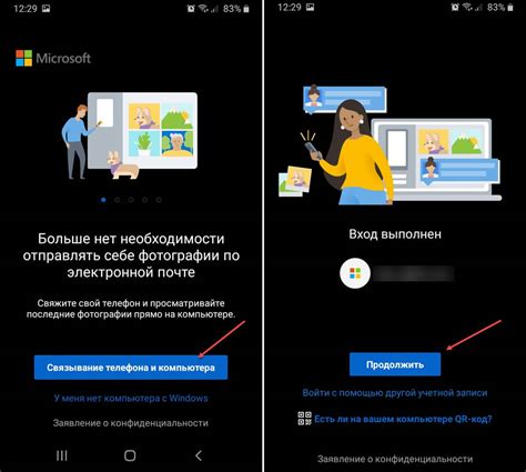 Установите приложение на ваш телефон