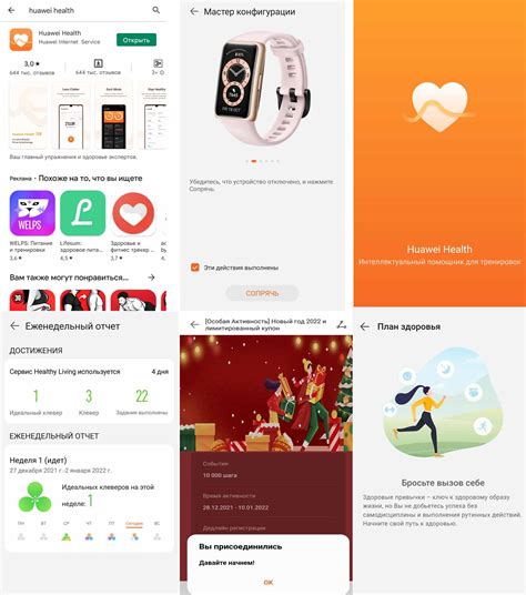 Установите приложение Huawei Health на свой телефон