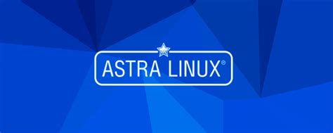 Установите Astra Linux