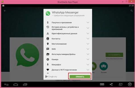 Установите WhatsApp на компьютере