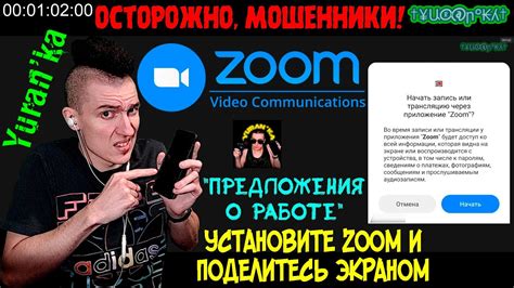 Установите Zoom на свой смартфон