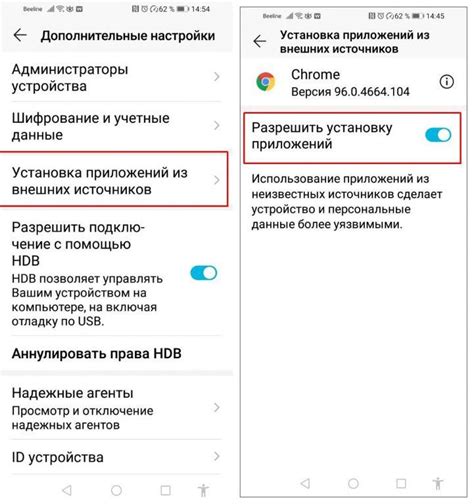 Установите apk файл