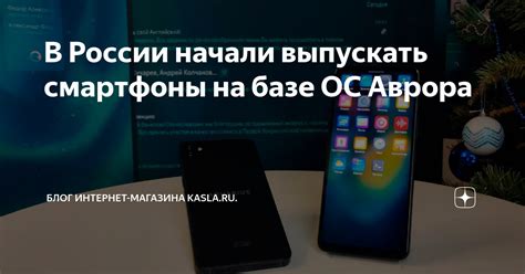 Установка Авроры на смартфон Android