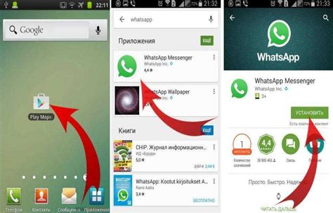 Установка Вацап через AppGallery