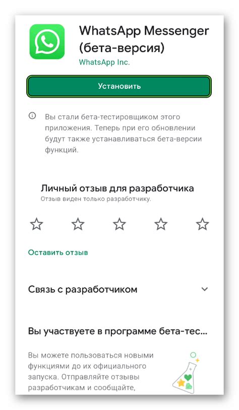 Установка Вацап через Google Play Market