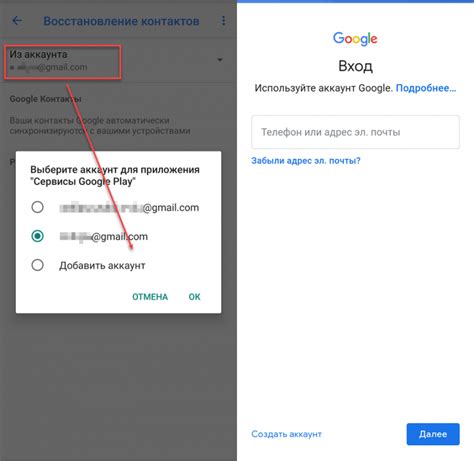 Установка Гугл Контактов на Android