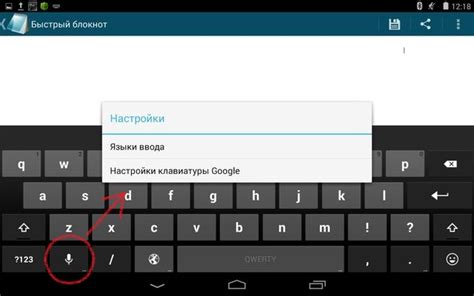 Установка Гугл клавиатуры на Андроид: шаги и рекомендации