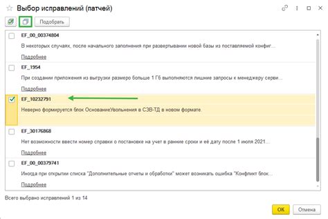 Установка ЗУП 3.1