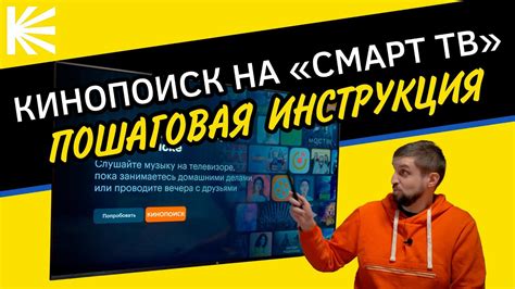 Установка Кинопоиска на Android-устройства