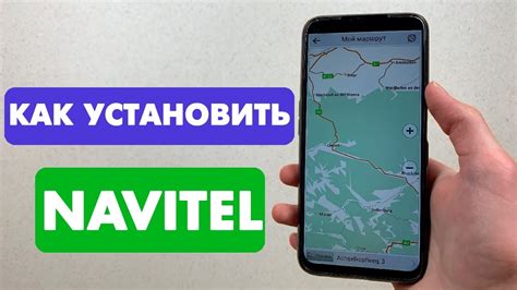 Установка Навител на андроид