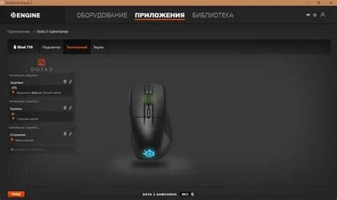 Установка ПО SteelSeries Engine и подключение мышки