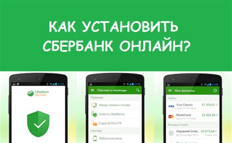 Установка Сбербанк Бизнес на Android в 2022 году