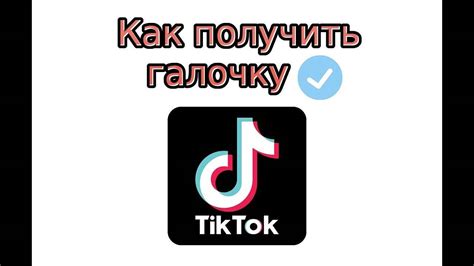 Установка Тик Ток на телефон Samsung