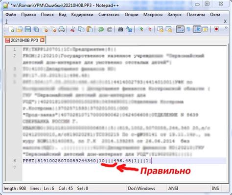 Установка УРМ Криста на второй компьютер: пошаговая инструкция