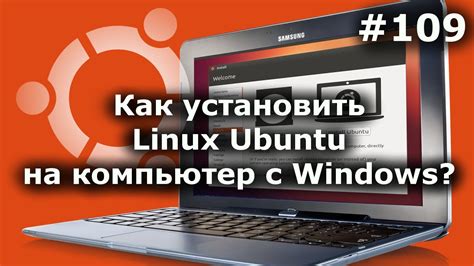 Установка Хром на Линукс Убунту через терминал