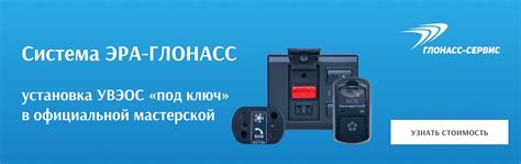 Установка Эра Глонасс и настройка системы