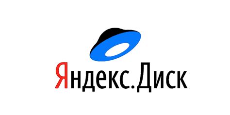 Установка Яндекс Диска