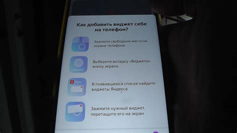 Установка Яндекс Погоды на Realme 9 Pro