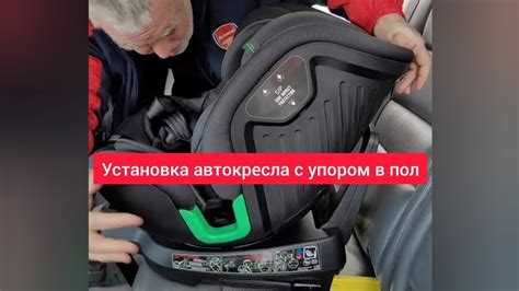 Установка автокресла с помощью системы ISOFIX