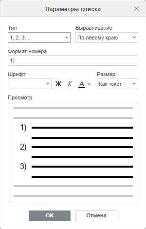 Установка автоматических заголовков в Word