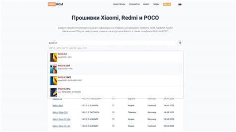 Установка альтернативной прошивки без шумоподавления на Xiaomi MIUI 14