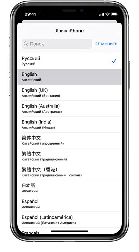 Установка английского языка на iPhone или iPad