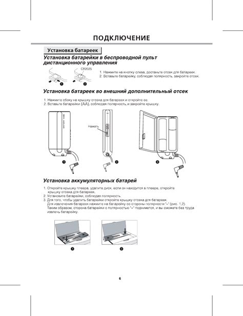 Установка батареек и подключение к питанию