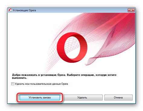 Установка браузера Опера на компьютер