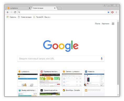 Установка браузера Google Chrome